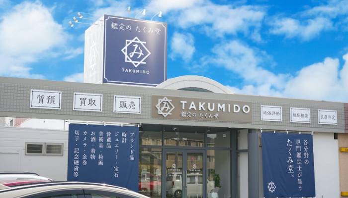 地域密着の実績